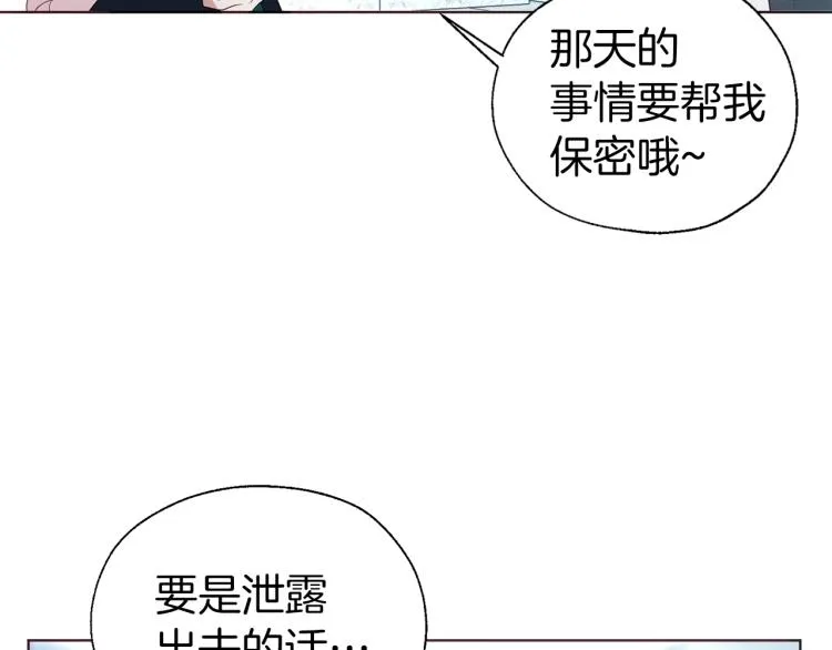 第二季完结篇 遗憾 第119页