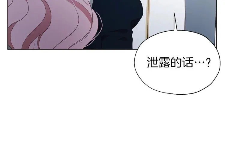 第二季完结篇 遗憾 第121页