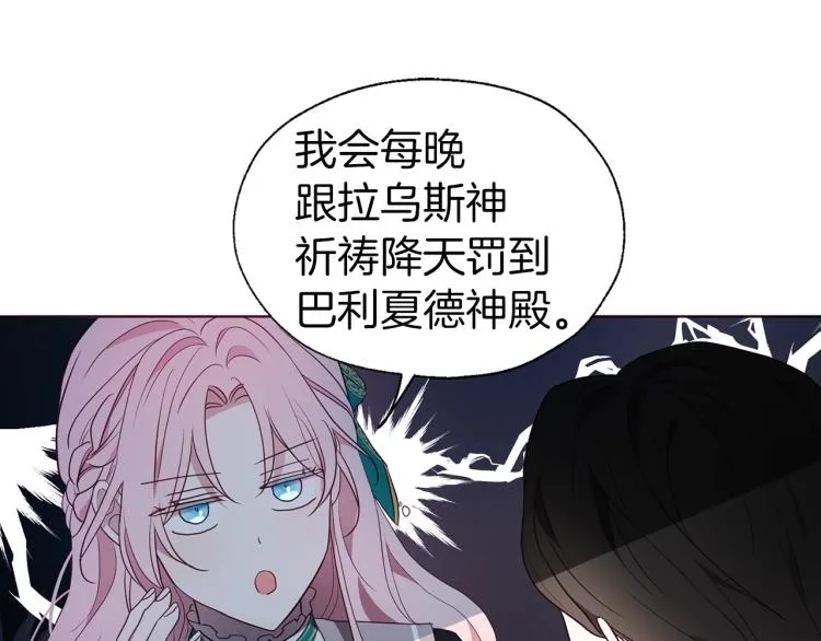第二季完结篇 遗憾 第122页