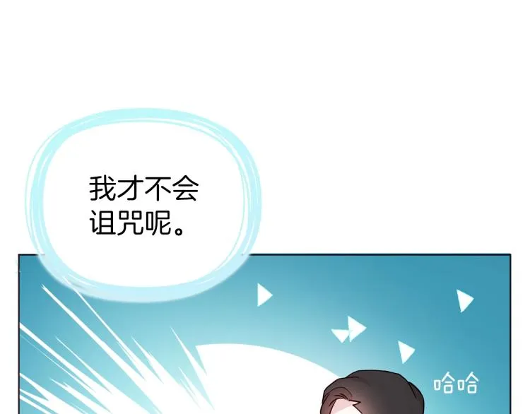 第二季完结篇 遗憾 第124页