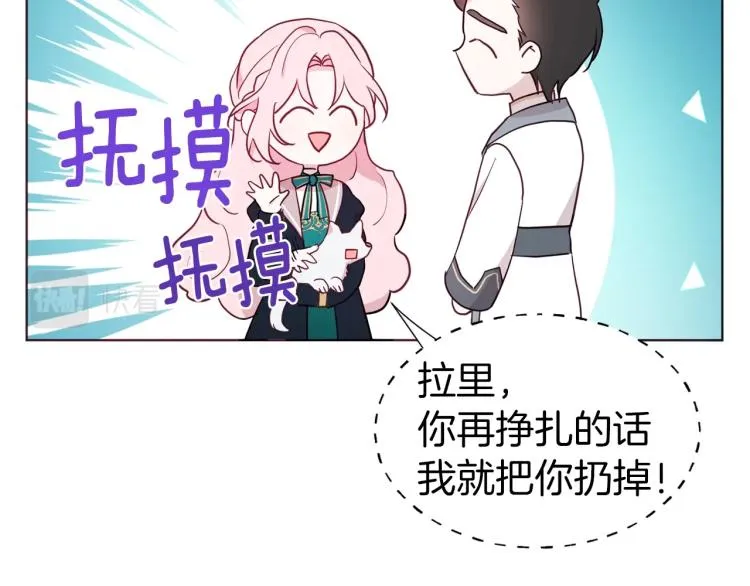 第二季完结篇 遗憾 第125页