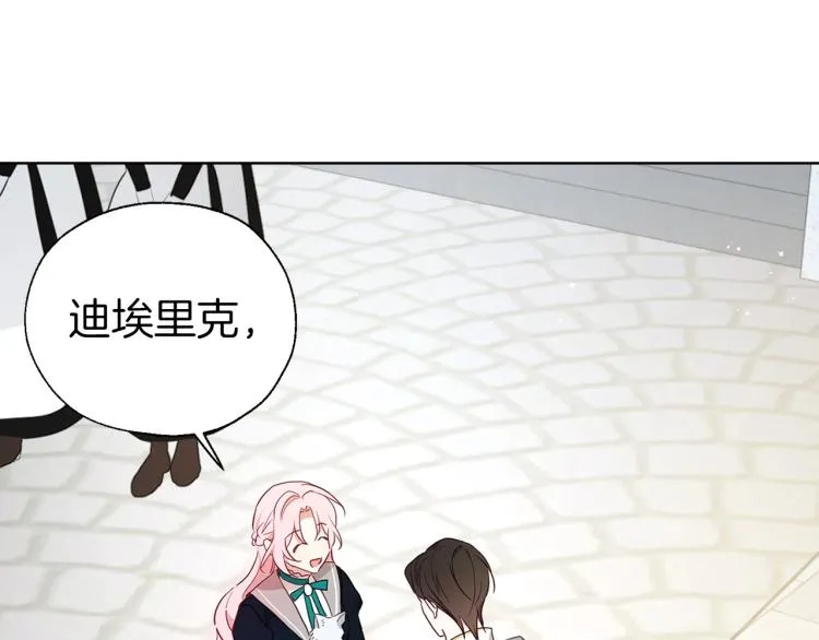 第二季完结篇 遗憾 第128页