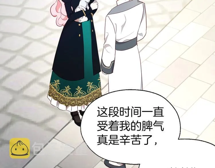 第二季完结篇 遗憾 第129页