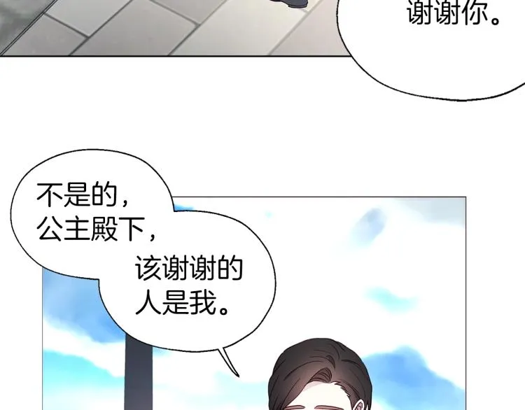 第二季完结篇 遗憾 第130页