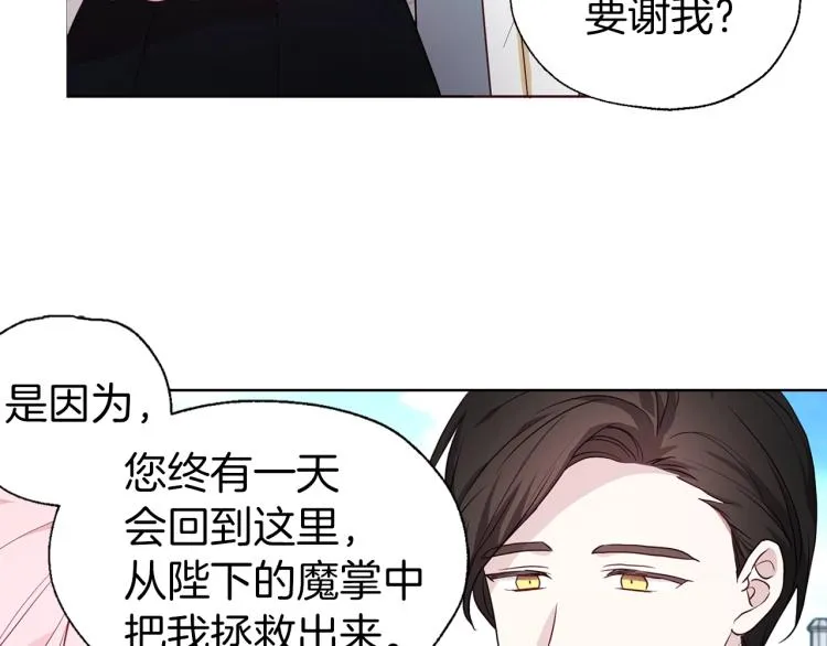 第二季完结篇 遗憾 第132页