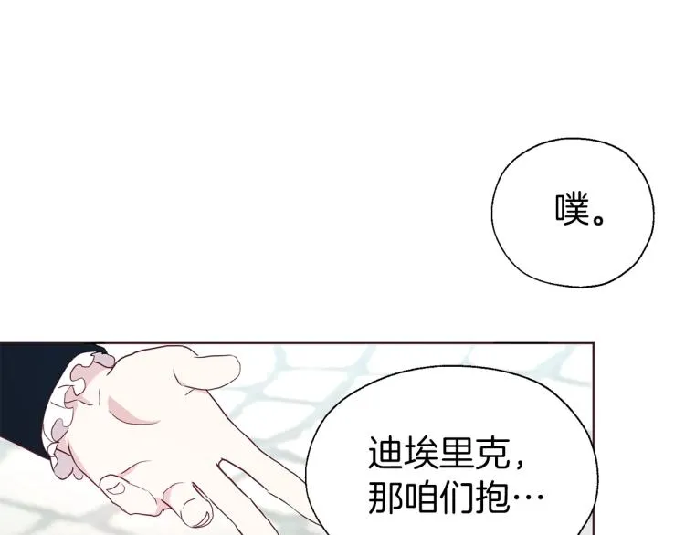 第二季完结篇 遗憾 第135页