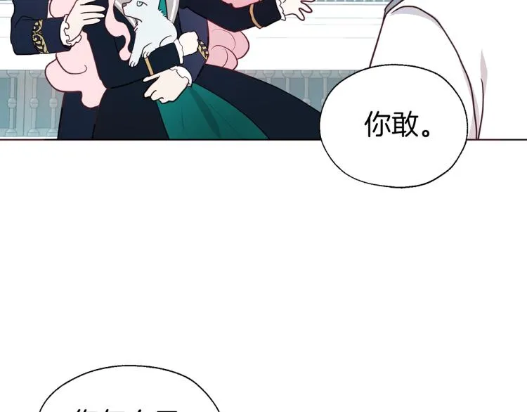 第二季完结篇 遗憾 第137页