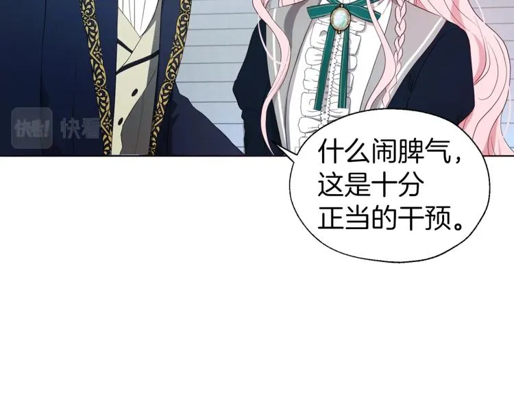 第二季完结篇 遗憾 第139页