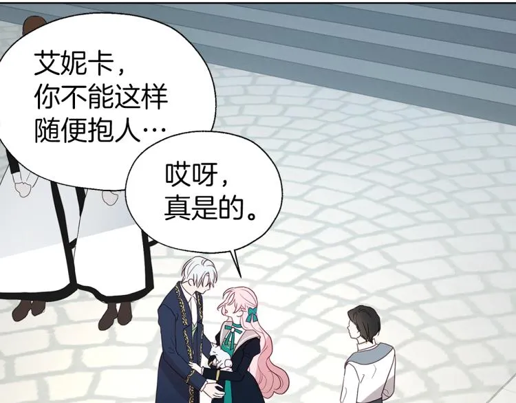 第二季完结篇 遗憾 第140页