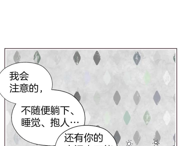 第二季完结篇 遗憾 第142页