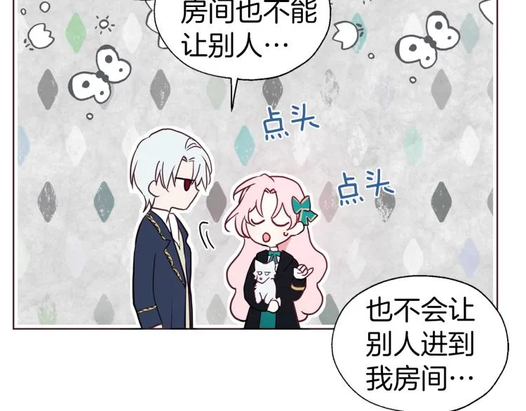 第二季完结篇 遗憾 第143页