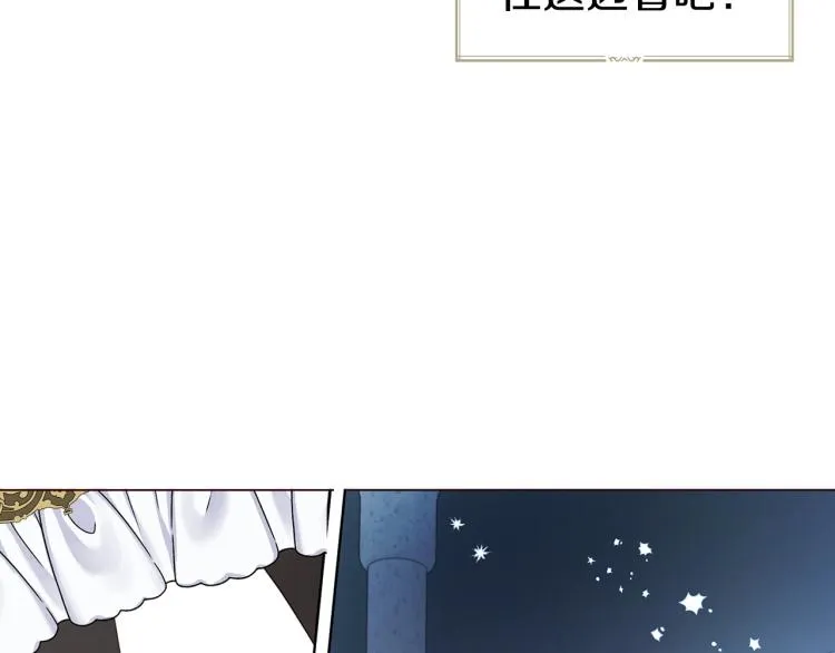 第二季完结篇 遗憾 第149页