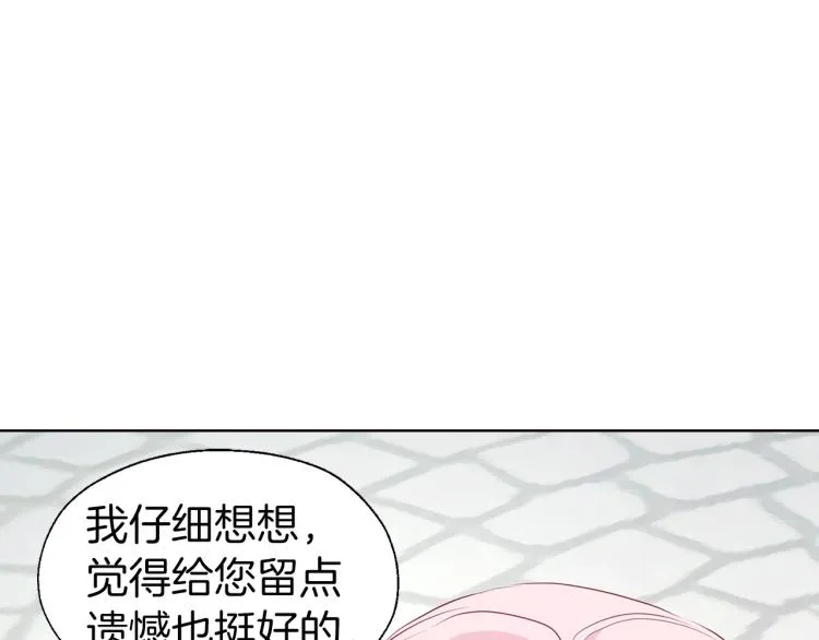 第二季完结篇 遗憾 第154页
