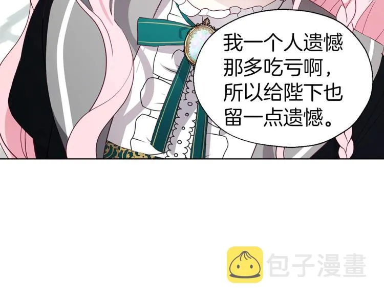 第二季完结篇 遗憾 第156页