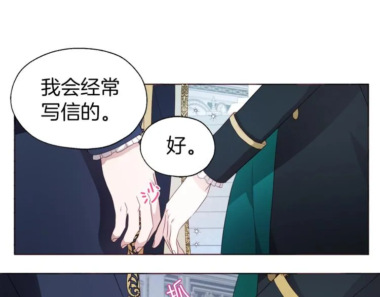 第二季完结篇 遗憾 第157页