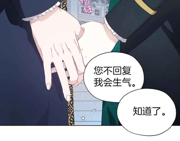 第二季完结篇 遗憾 第158页