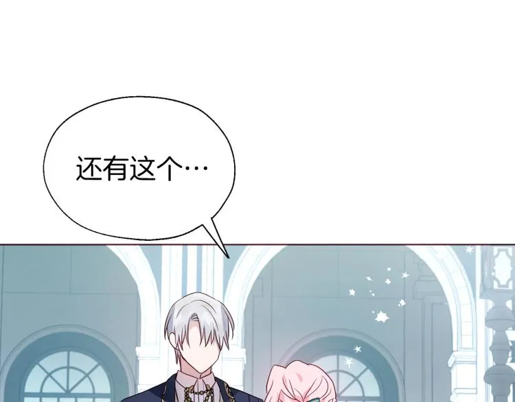 第二季完结篇 遗憾 第160页