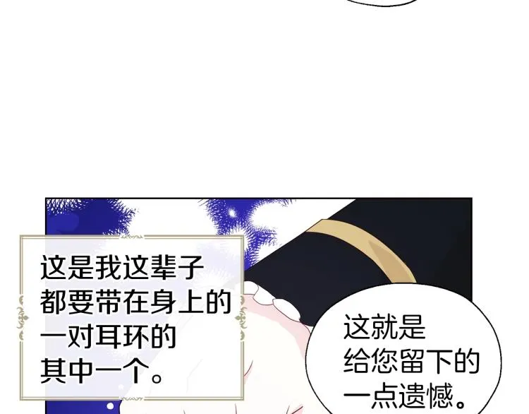 第二季完结篇 遗憾 第162页
