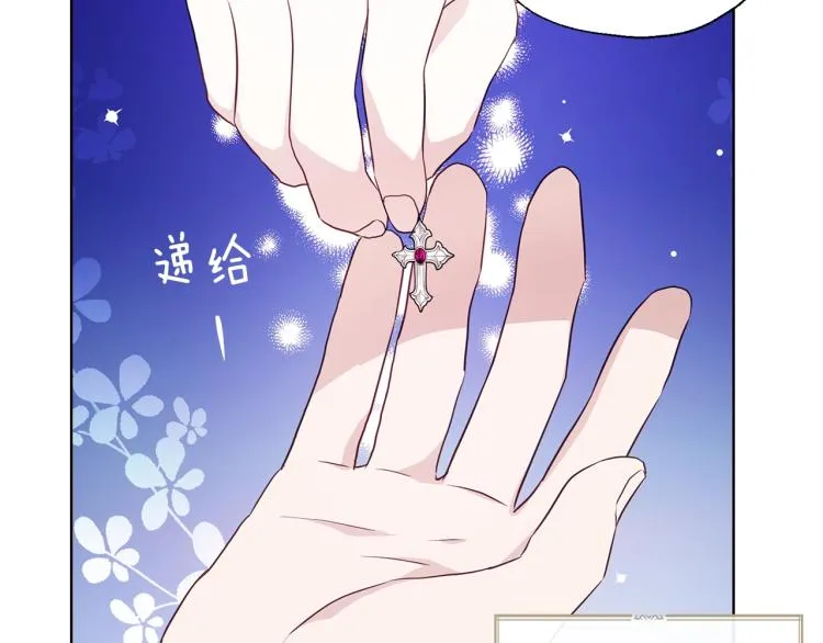 第二季完结篇 遗憾 第163页