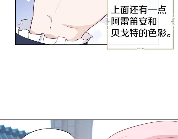第二季完结篇 遗憾 第164页