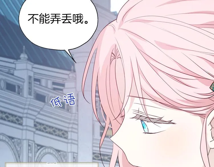 第二季完结篇 遗憾 第165页