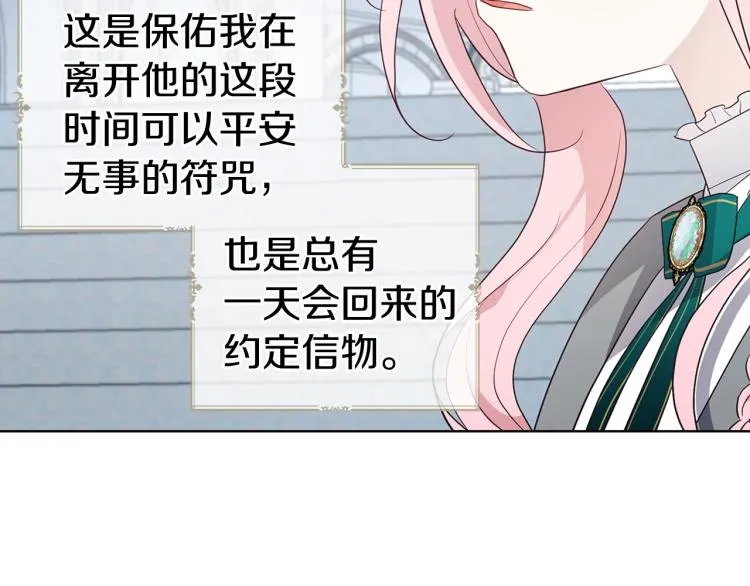 第二季完结篇 遗憾 第166页