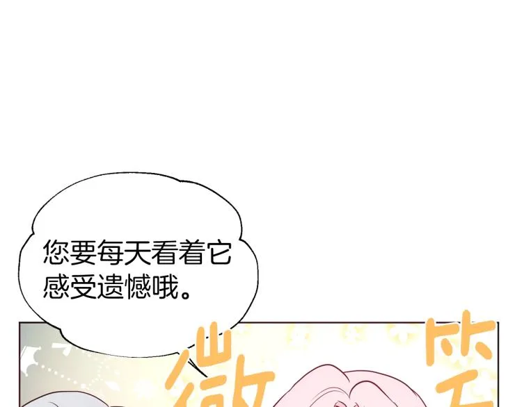 第二季完结篇 遗憾 第167页