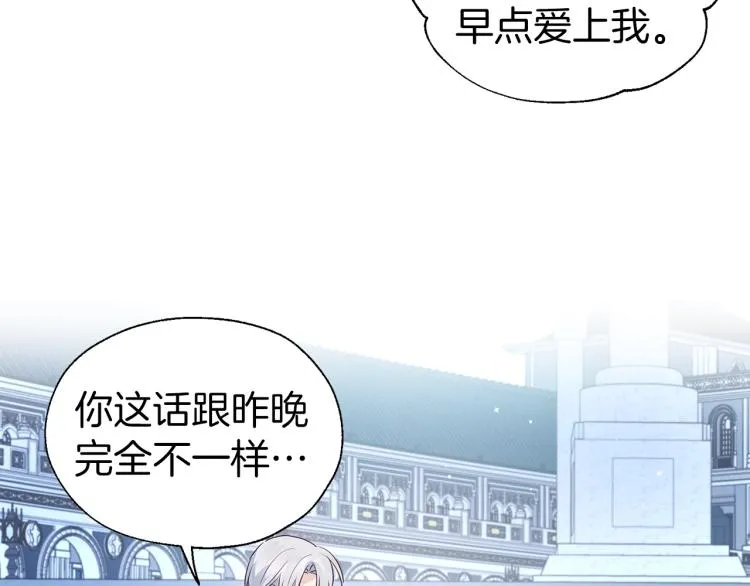 第二季完结篇 遗憾 第169页
