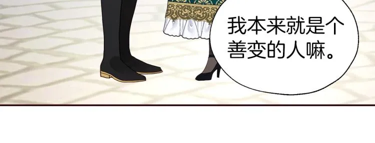 第二季完结篇 遗憾 第171页