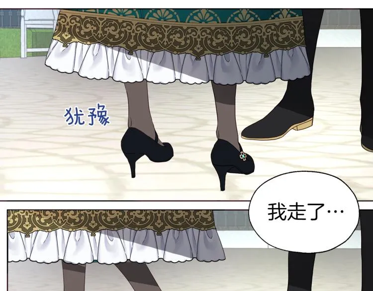 第二季完结篇 遗憾 第179页