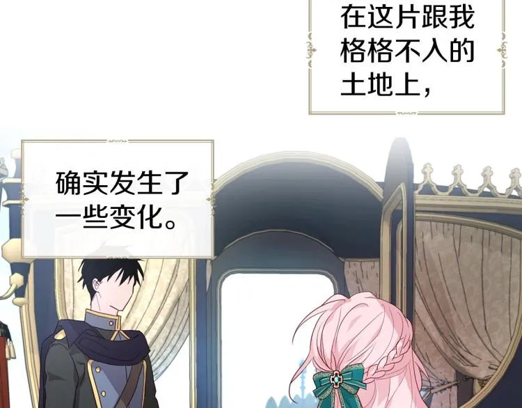 第二季完结篇 遗憾 第181页