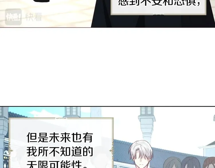 第二季完结篇 遗憾 第183页