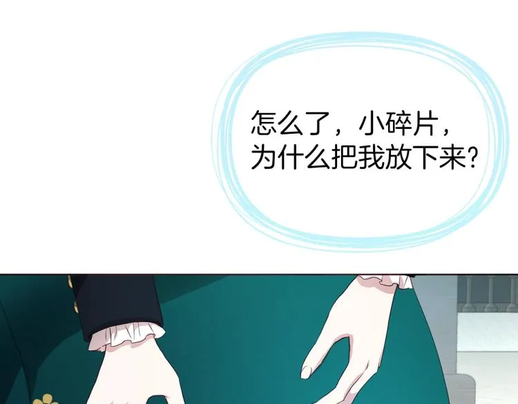 第二季完结篇 遗憾 第188页