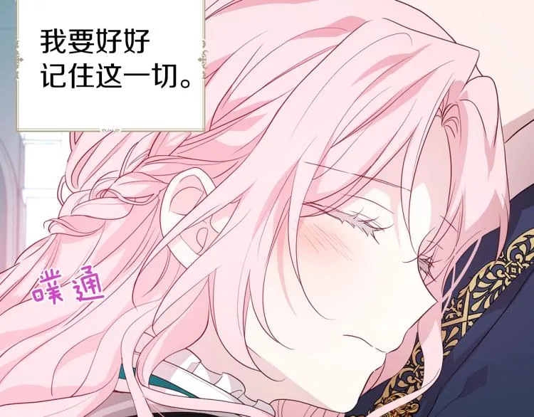 第二季完结篇 遗憾 第195页