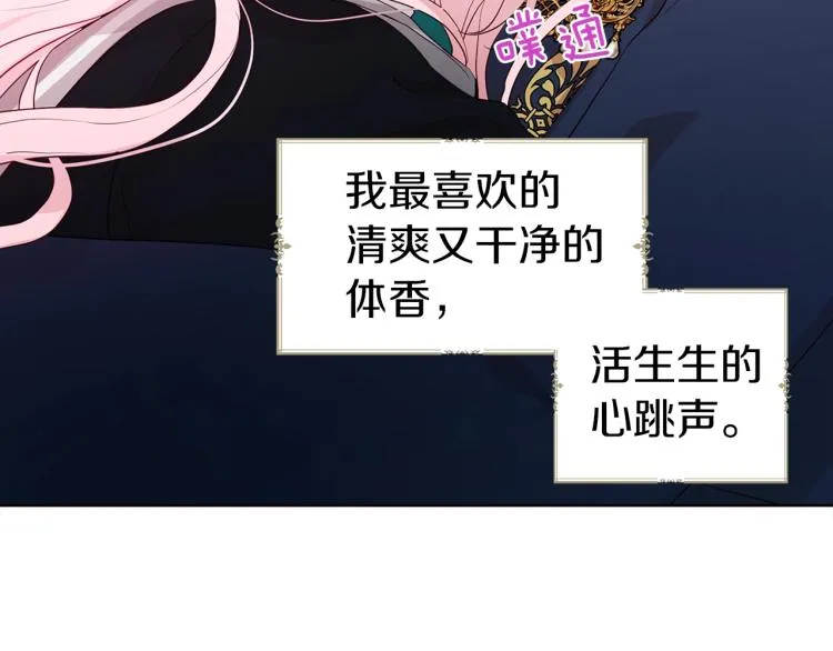 第二季完结篇 遗憾 第196页