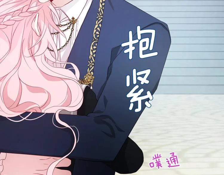 第二季完结篇 遗憾 第198页