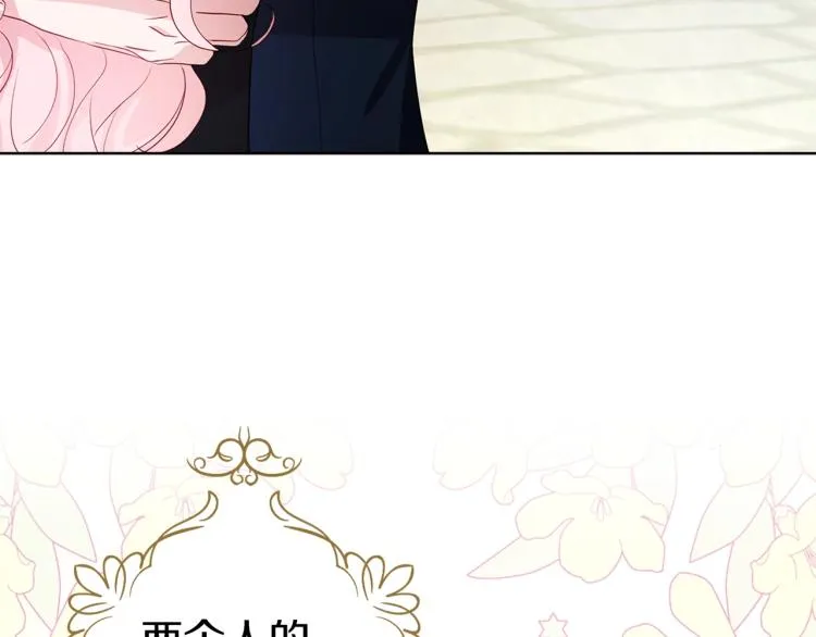 第二季完结篇 遗憾 第199页