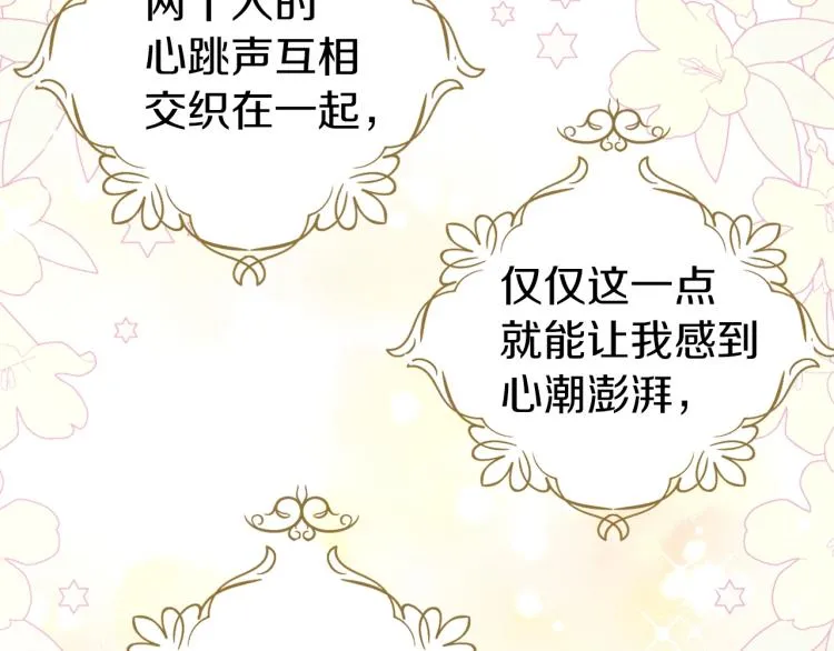 第二季完结篇 遗憾 第200页