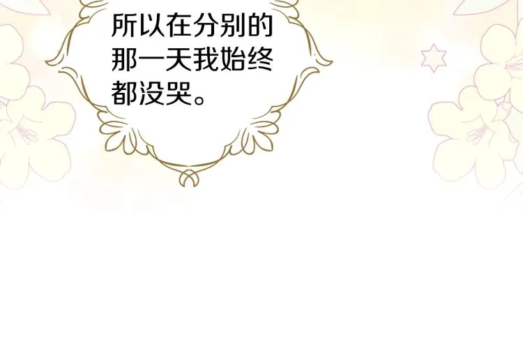 第二季完结篇 遗憾 第201页