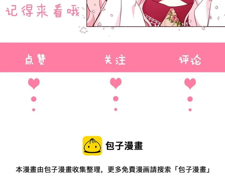 第二季完结篇 遗憾 第204页