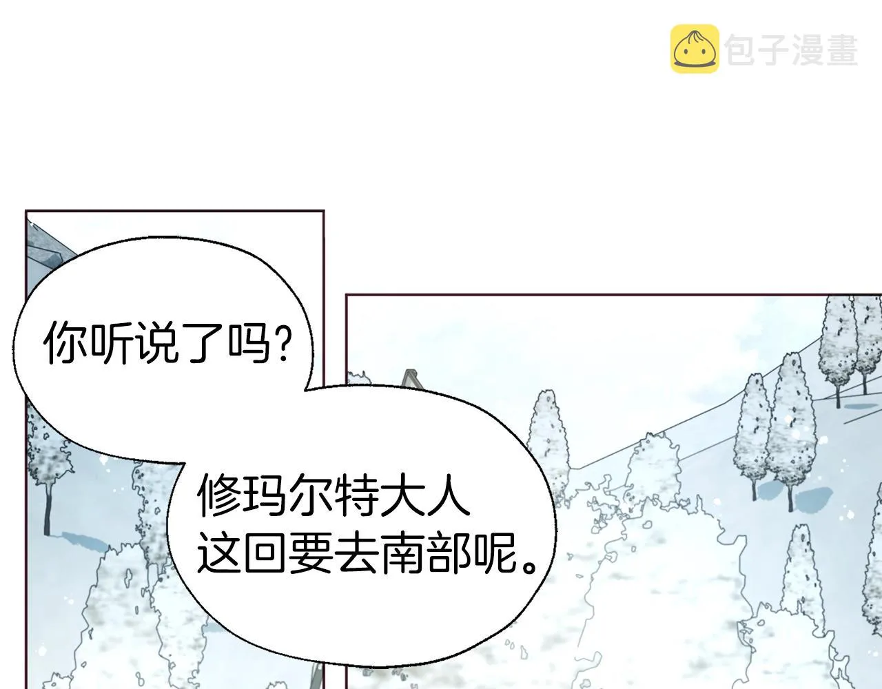 第78话 好久不见 第5页