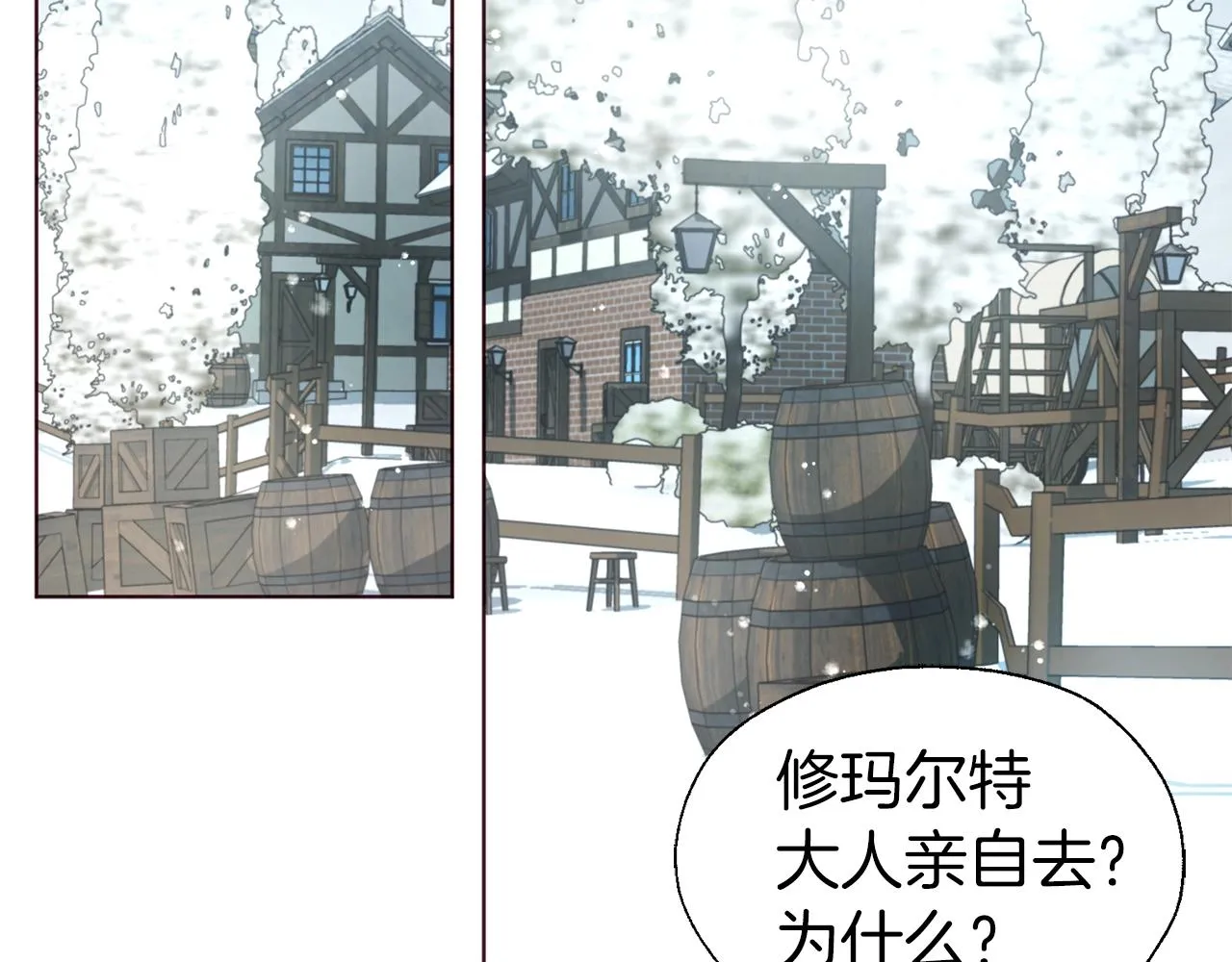 第78话 好久不见 第6页