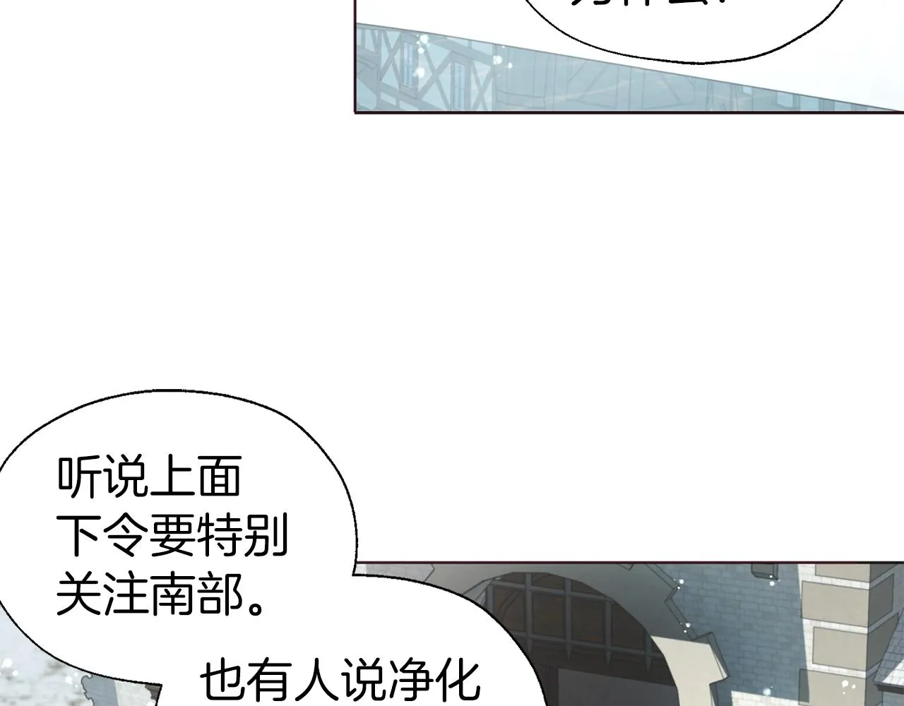 第78话 好久不见 第7页