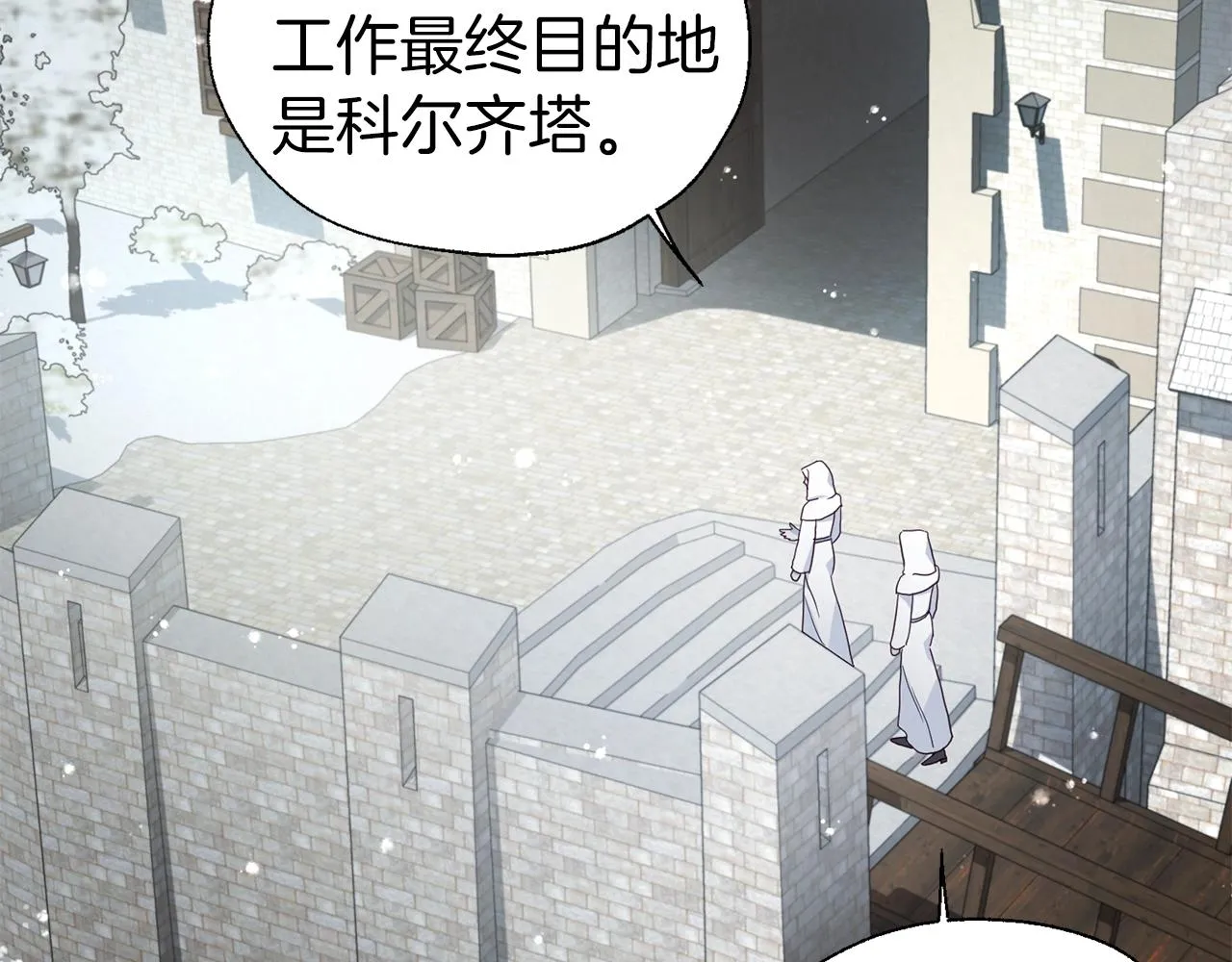 第78话 好久不见 第8页
