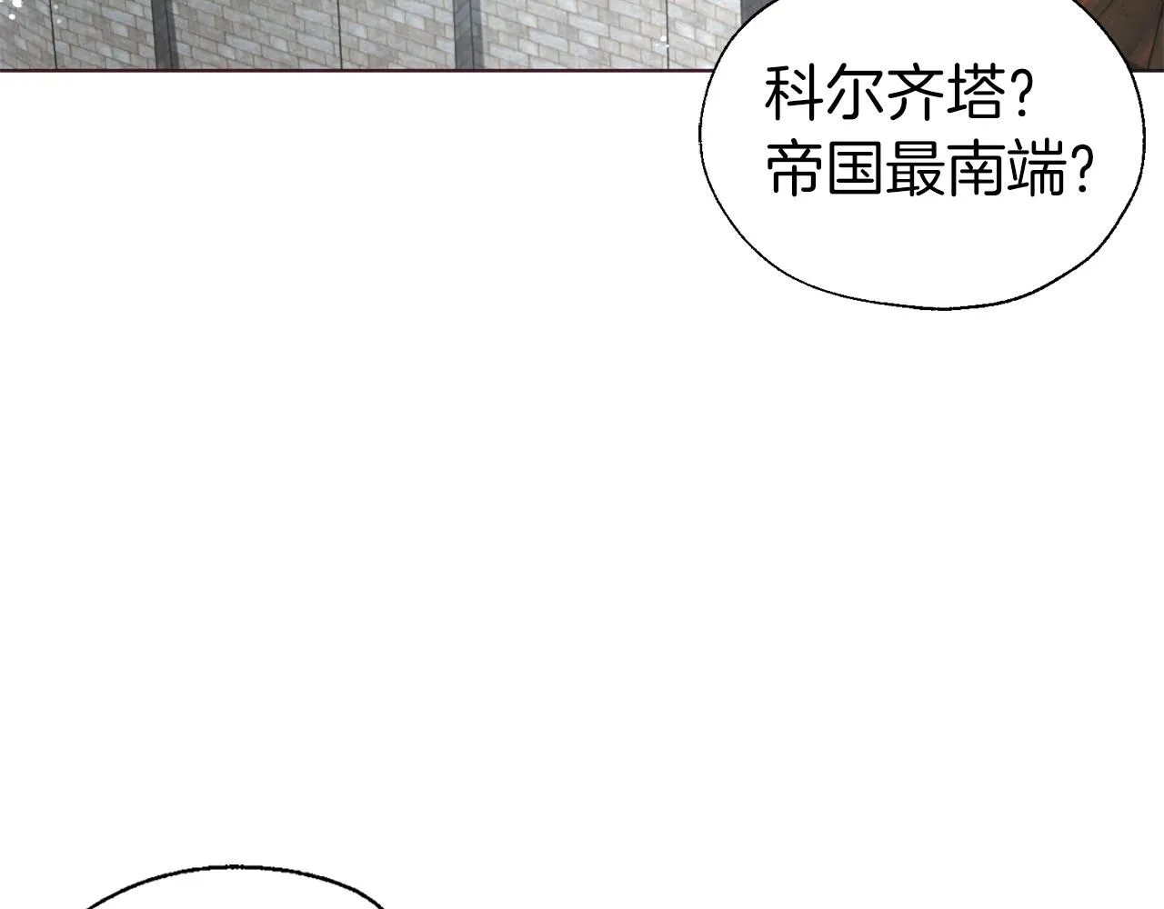 第78话 好久不见 第9页