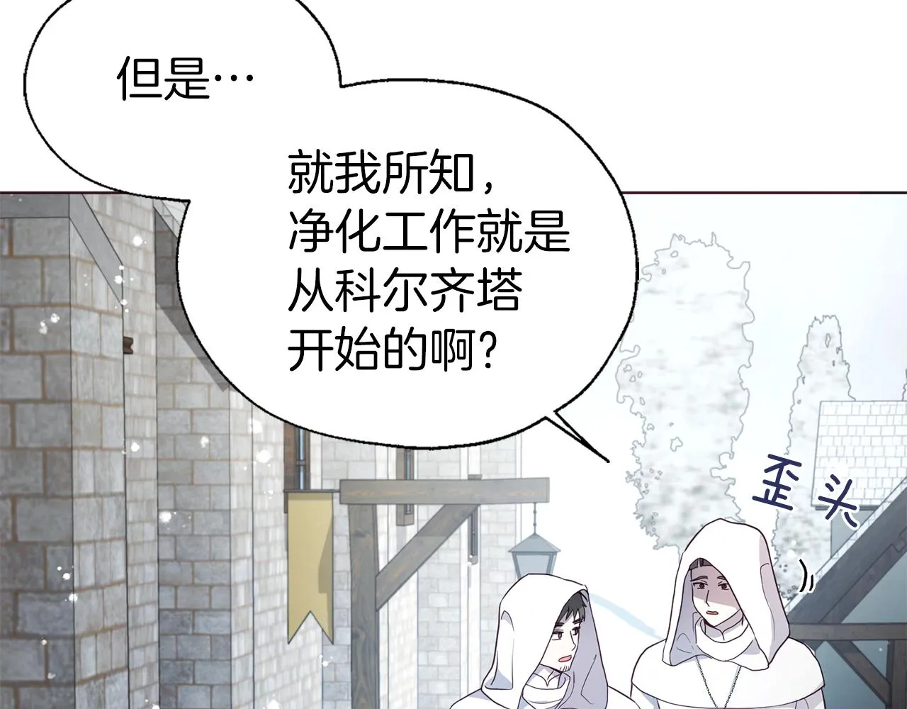 第78话 好久不见 第10页