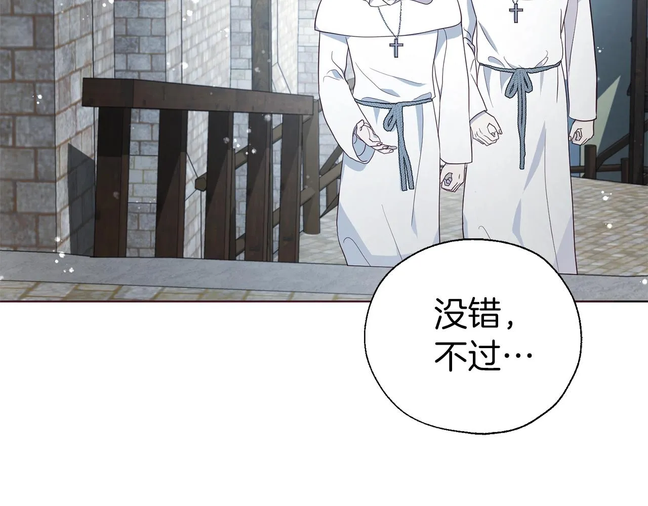 第78话 好久不见 第11页