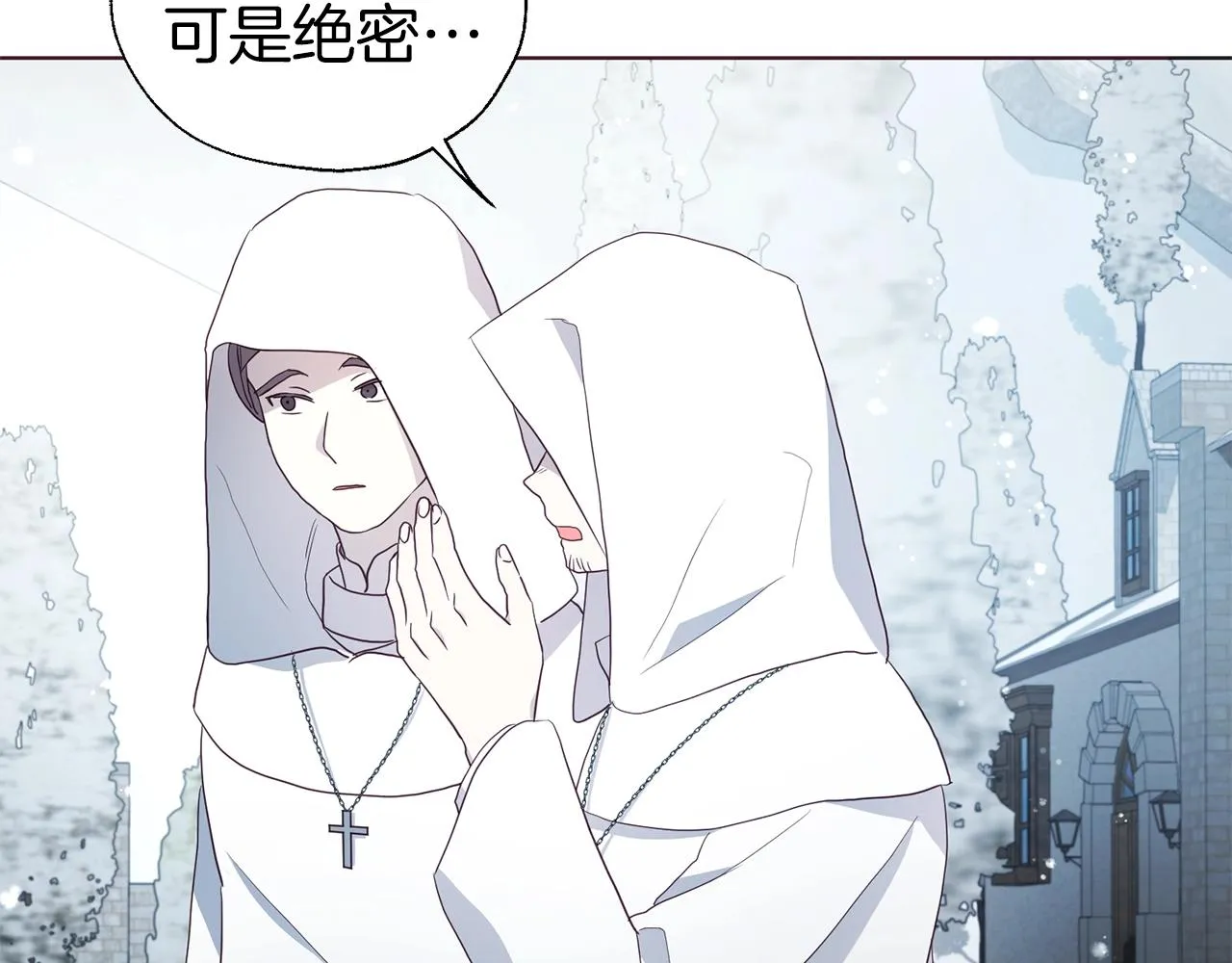 第78话 好久不见 第13页
