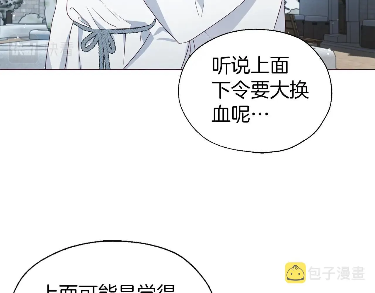 第78话 好久不见 第14页