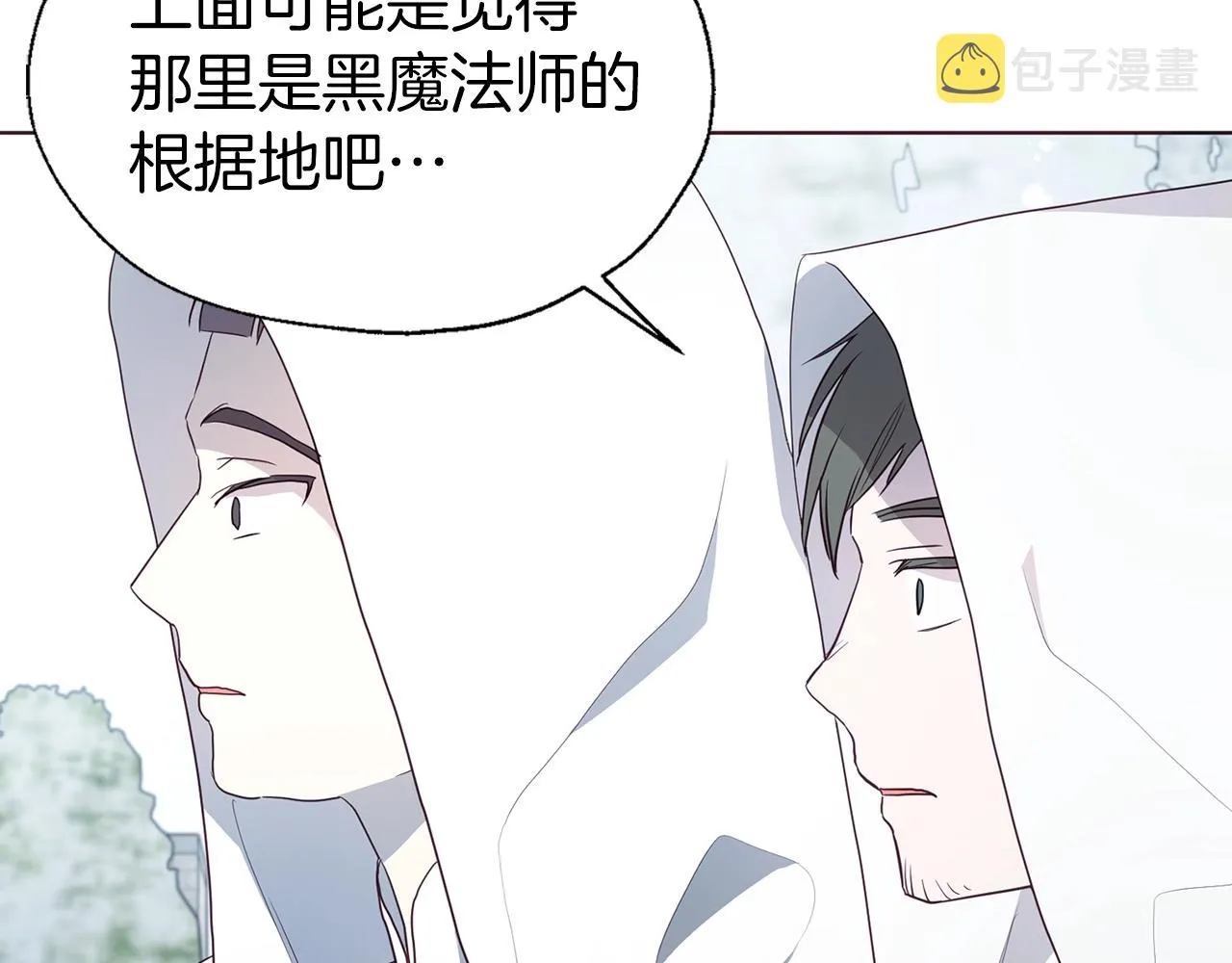 第78话 好久不见 第15页